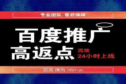 百度竞价开户案例剖析：如何提高广告转化率？